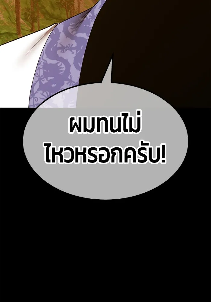 +99 ท่อนไม้พร้อมบวก ตอนที่ 49 ผู้เข้าชิง (3) รูปที่ 254