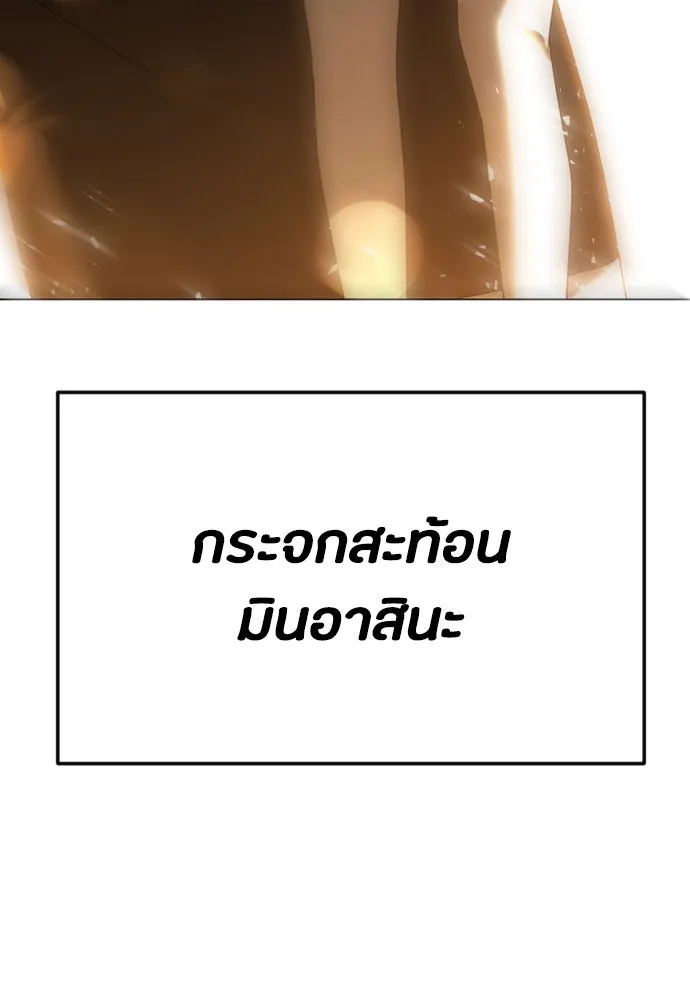 วิธีหนีตายจากนิยายโรคจิต ตอนที่ 62 รูปที่ 139