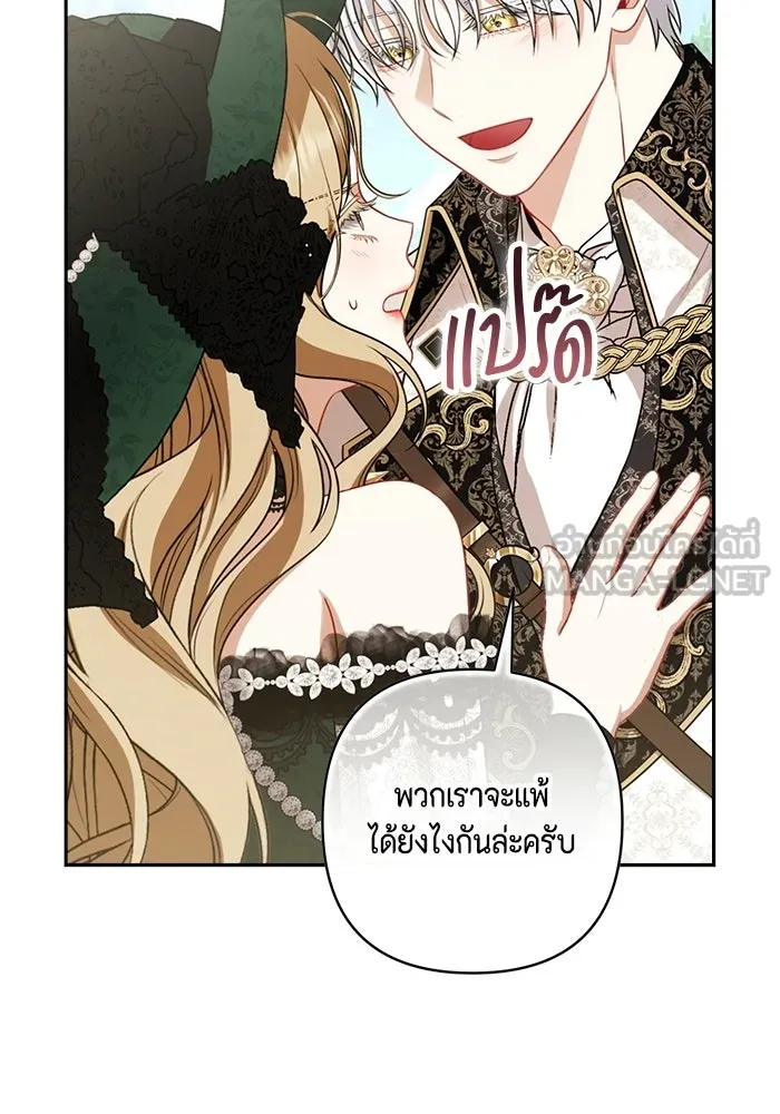ละครชีวิตลิขิตรัก ตอนที่ 32 รูปที่ 105