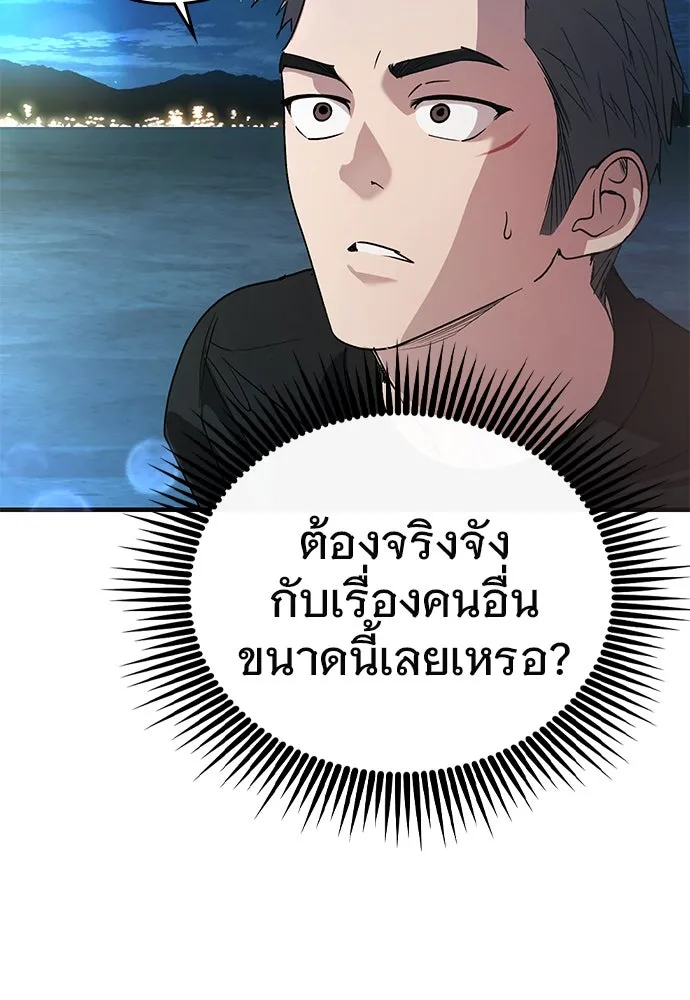 บันทึกรักลูกสาวเจ้าพ่อ ตอนที่ 15 รูปที่ 82