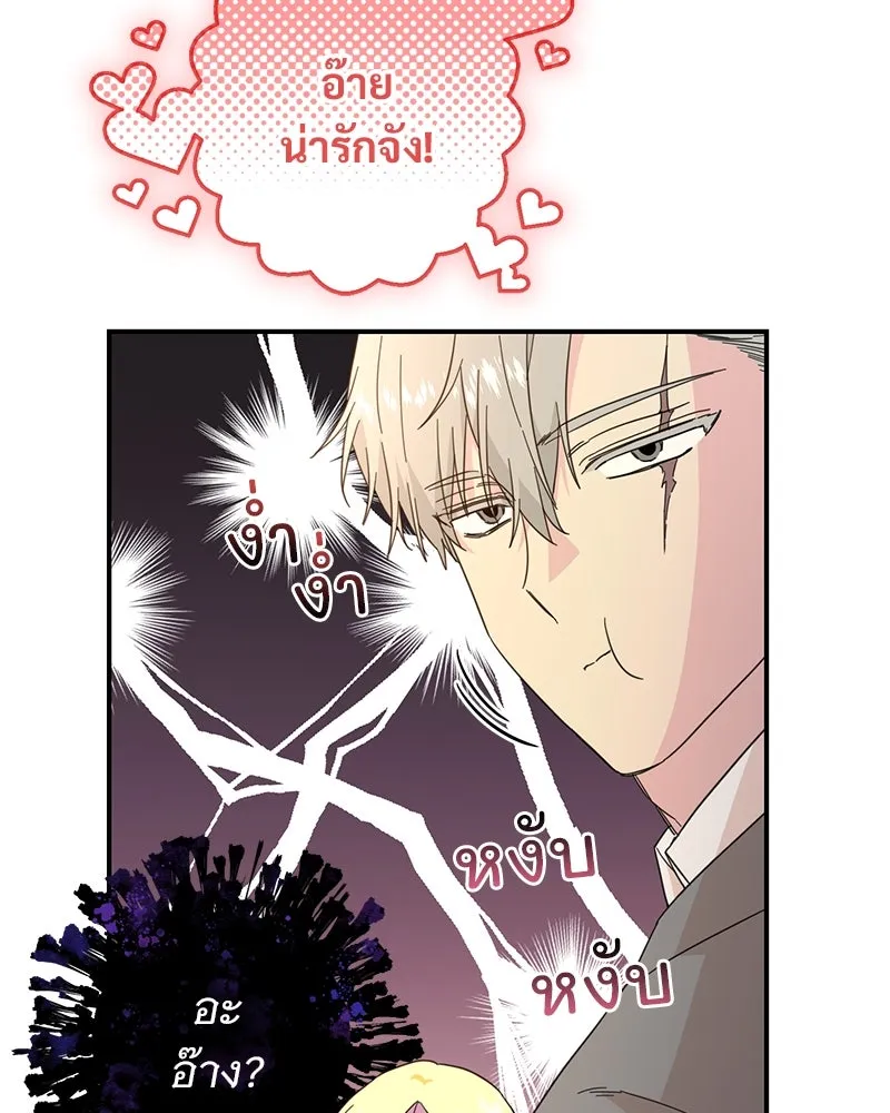 อนาคตพบรัก ตอนที่ 11 รูปที่ 55