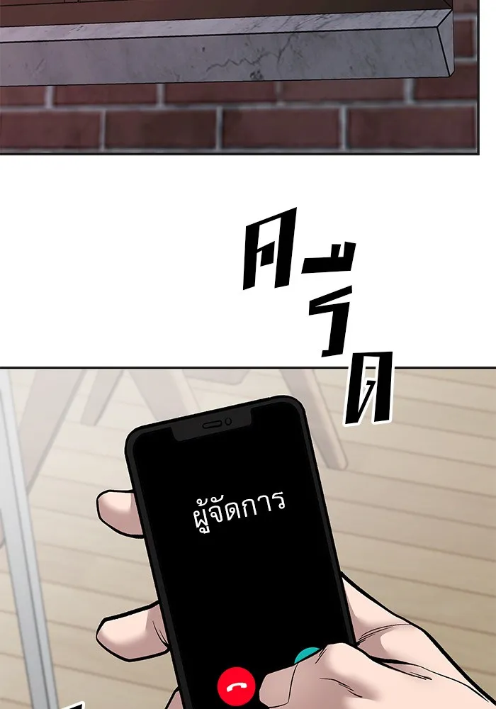 เลวฟาดเลว ตอนที่ 78 รูปที่ 194