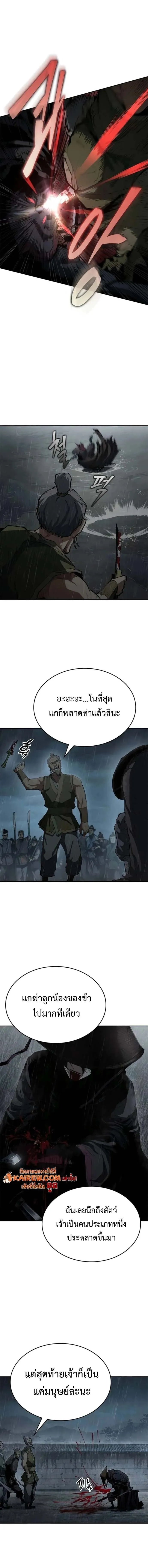 Murim Psychopath จอมมารคล_งแห_งย_ทธภพ ตอนที่ ตอนที่ 8 รูปที่ 13