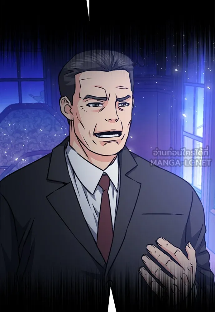 ดรูอิดแห่งสถานีโซล ตอนที่ 132 รูปที่ 77