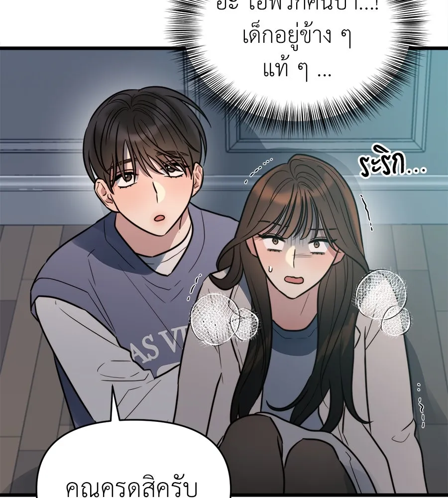 ปรารถนารักอันงดงาม ตอนที่ 11 รูปที่ 109