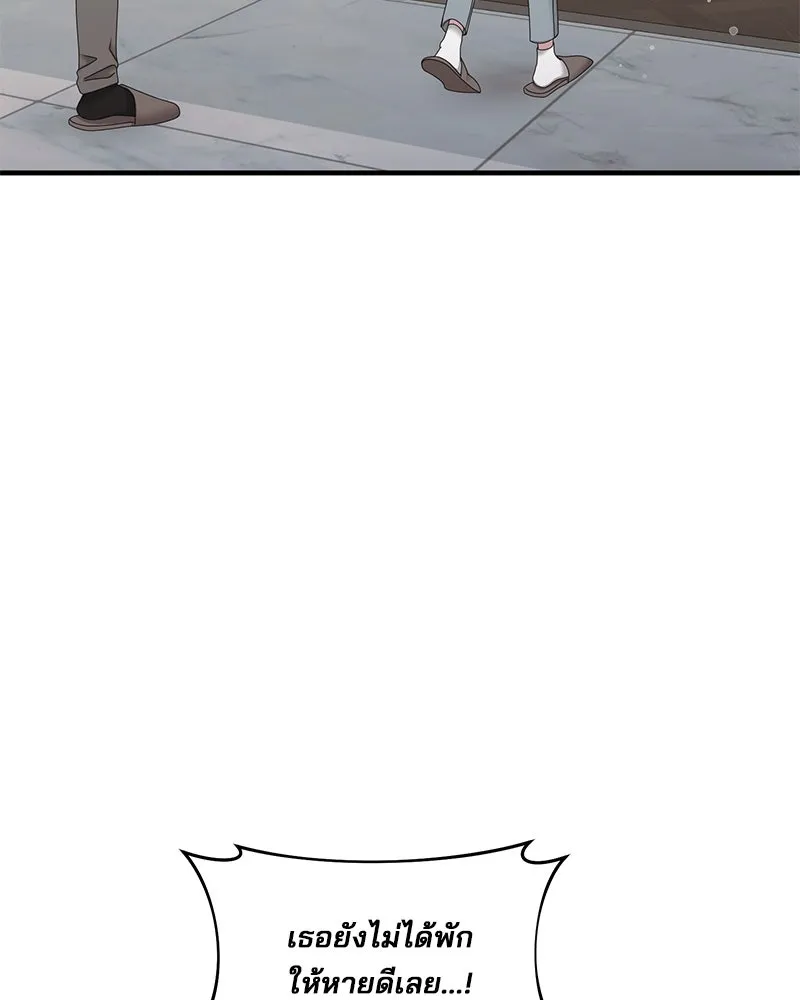 สามีที่ไม่ได้ขอ ตอนที่ 37 รูปที่ 61