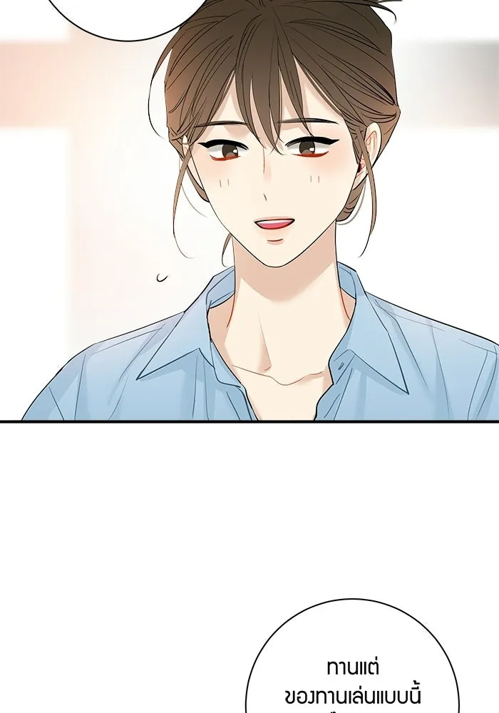 Good Gosh Daddy ตอนที่ 46 คนเจ้าชู้ รูปที่ 28