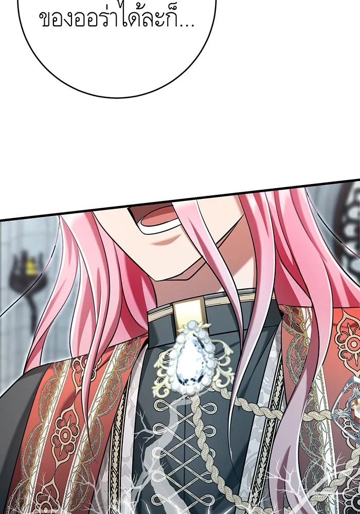 นางร้ายที่ไหนจะมีคุณธรรม ตอนที่ 130 รูปที่ 95