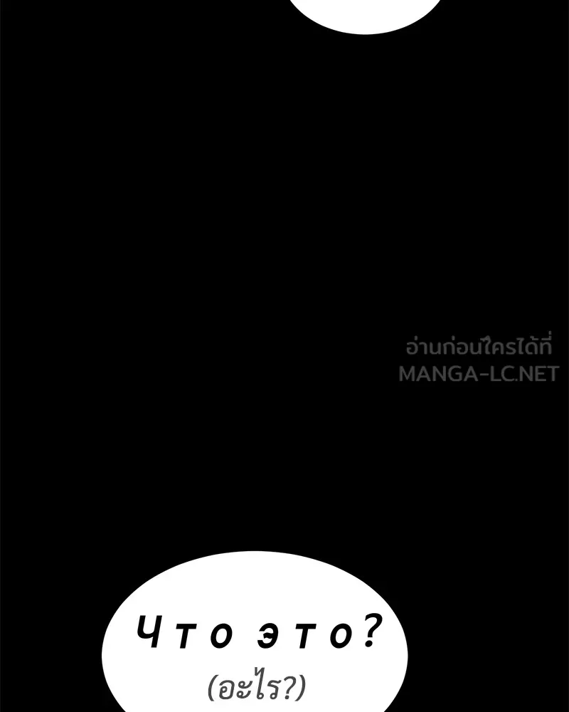 แบคXX ตอนที่ 49 รูปที่ 75