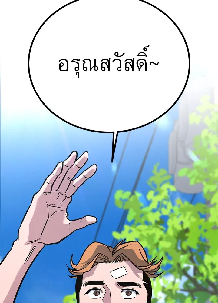 ราชาลานประลอง ตอนที่ 45 รูปที่ 46