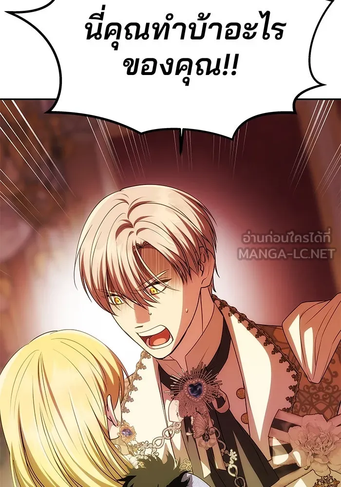 เกมรักจับสามี ตอนที่ 40 รูปที่ 72