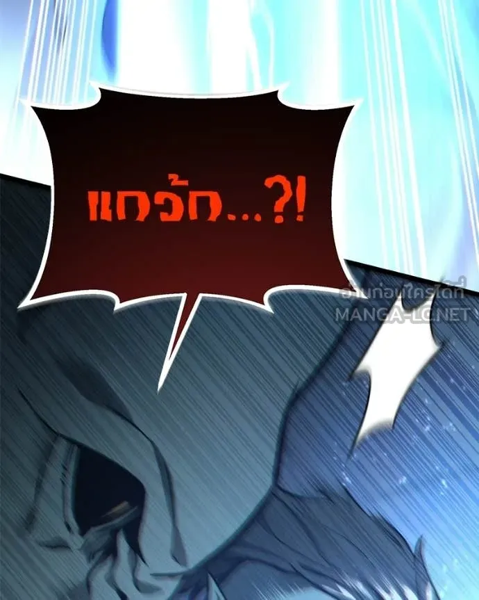 โทษที พื้นที่นี้ ตอนที่ 53 รูปที่ 149