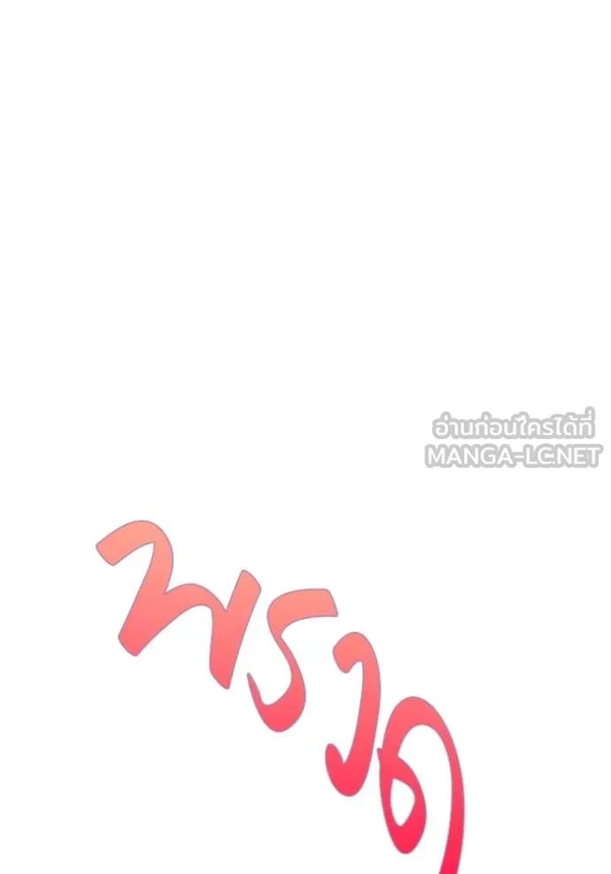 couple breaker ตอนที่ 63 รูปที่ 54