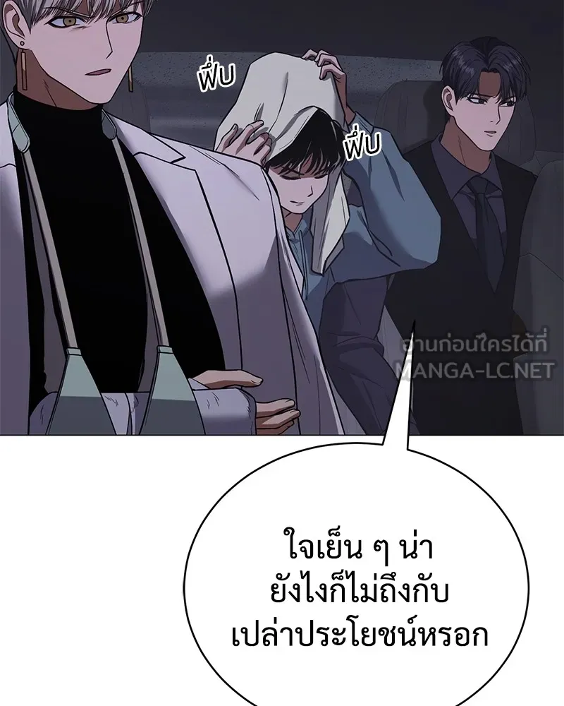 แบคXX ตอนที่ 34 รูปที่ 183