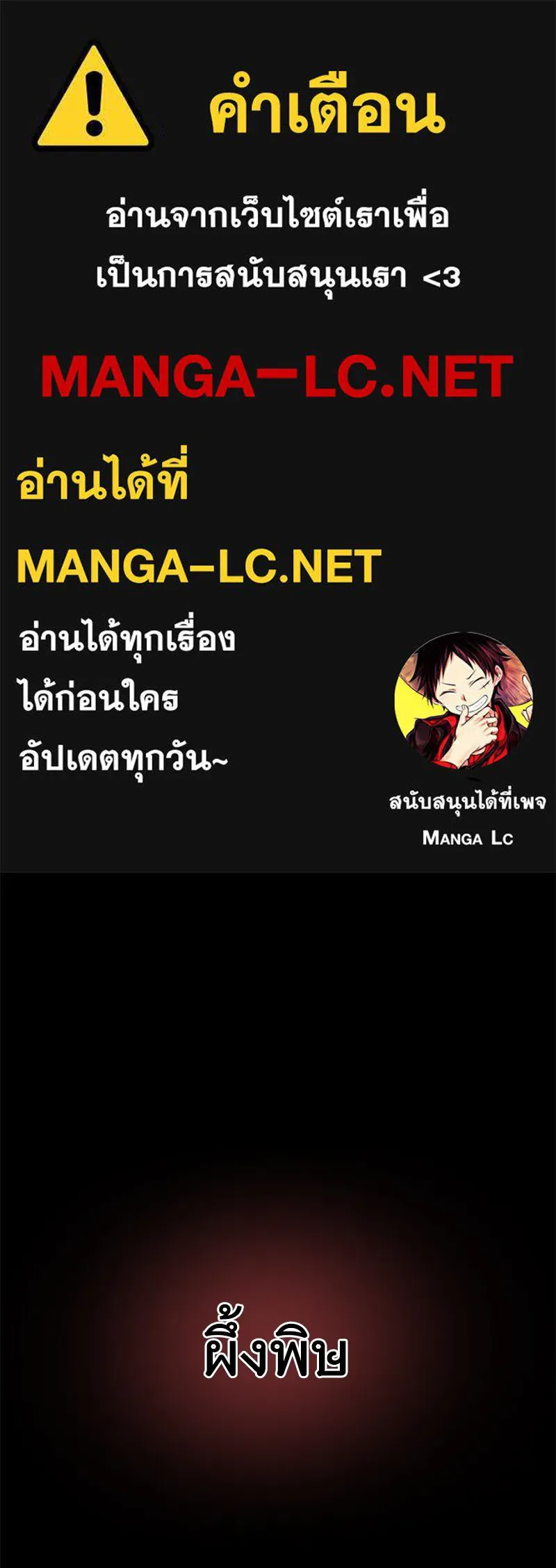 ปลูกผักพิชิตหอคอย ตอนที่ 15 รูปที่ 1