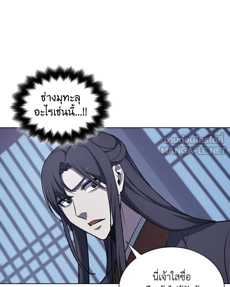เกิดอีกทีเป็นว่าที่ประมุขลัทธิมาร ตอนที่ 11 รูปที่ 138