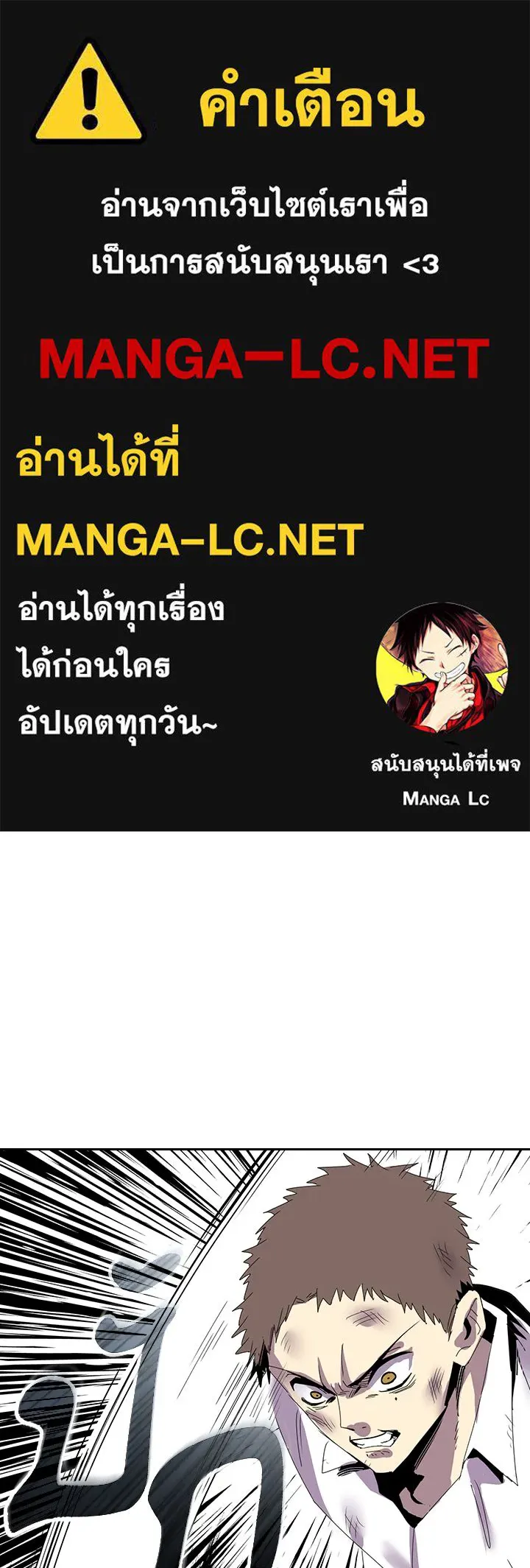 นักเลงกระจอกย้อนเวลามาทวงแค้น ตอนที่ 8 รูปที่ 1