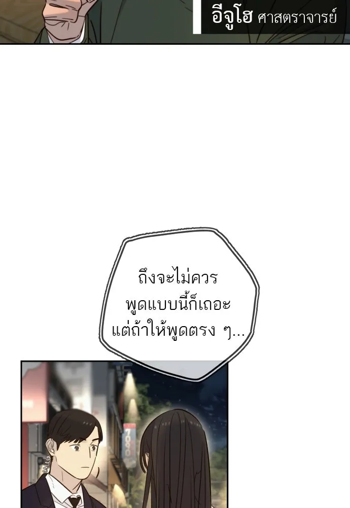 พริบตาเปลี่ยนโลก ตอนที่ 29 รูปที่ 16