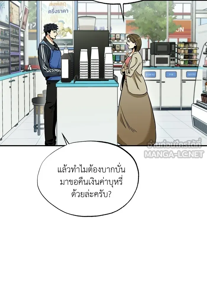 ราชาแห่งอ็อกทากอน ตอนที่ 1 รูปที่ 6