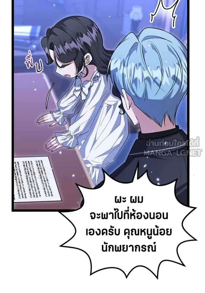 ป๊ะป๋าขา หนูลาแล้ว ตอนที่ 23 รูปที่ 89