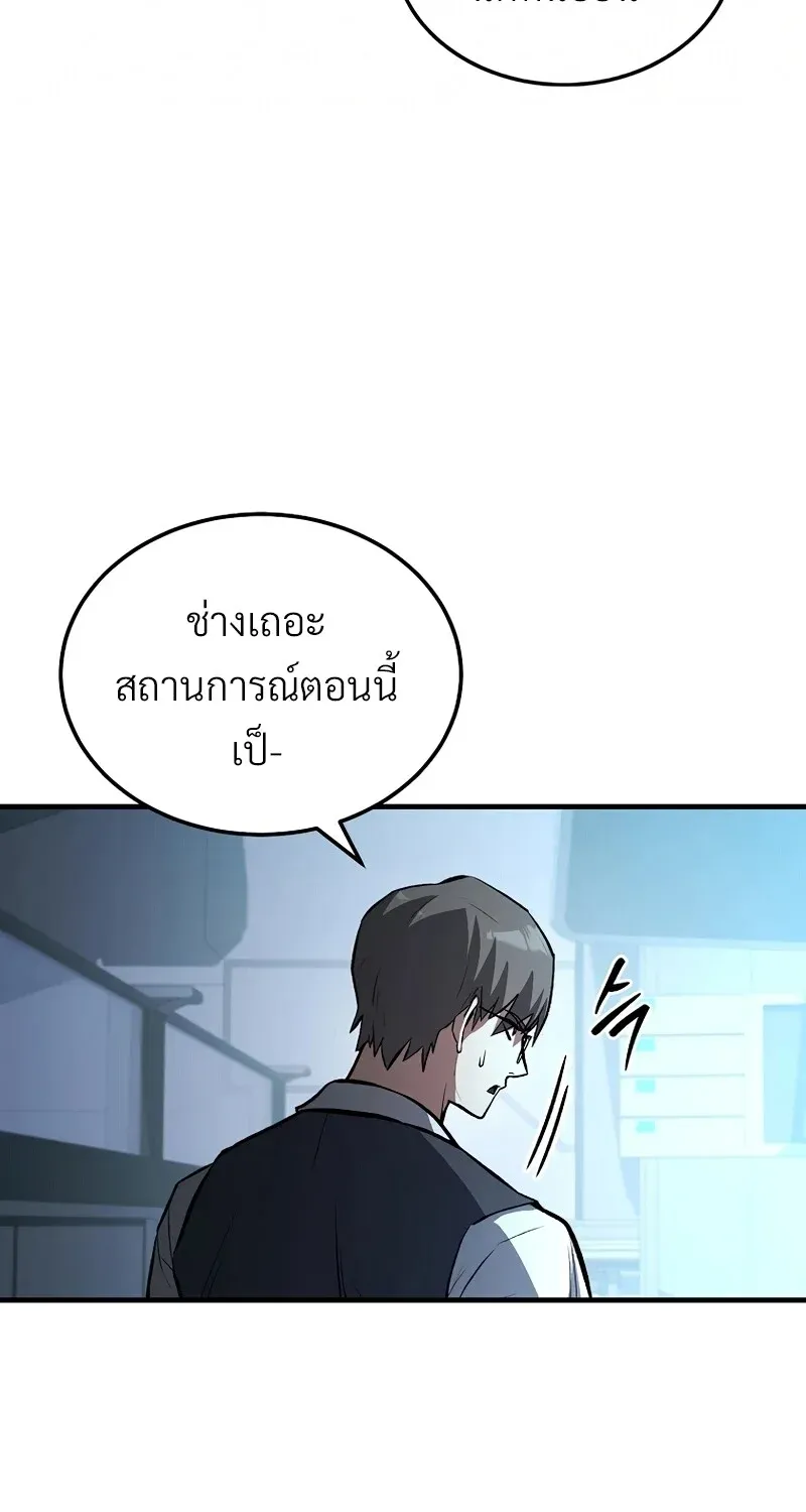 The Hero Returns ตอนที่ ตอนที่ 124 รูปที่ 26