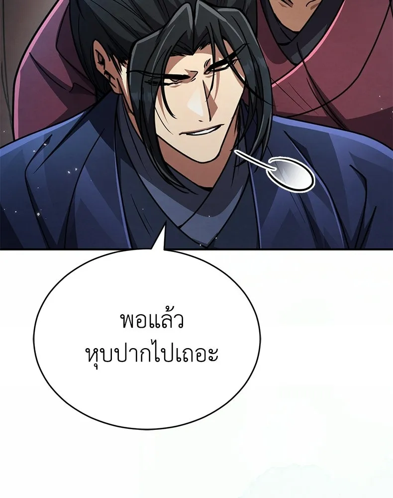 กำปั้นราชันคืนชีพ ตอนที่ 27 รูปที่ 55
