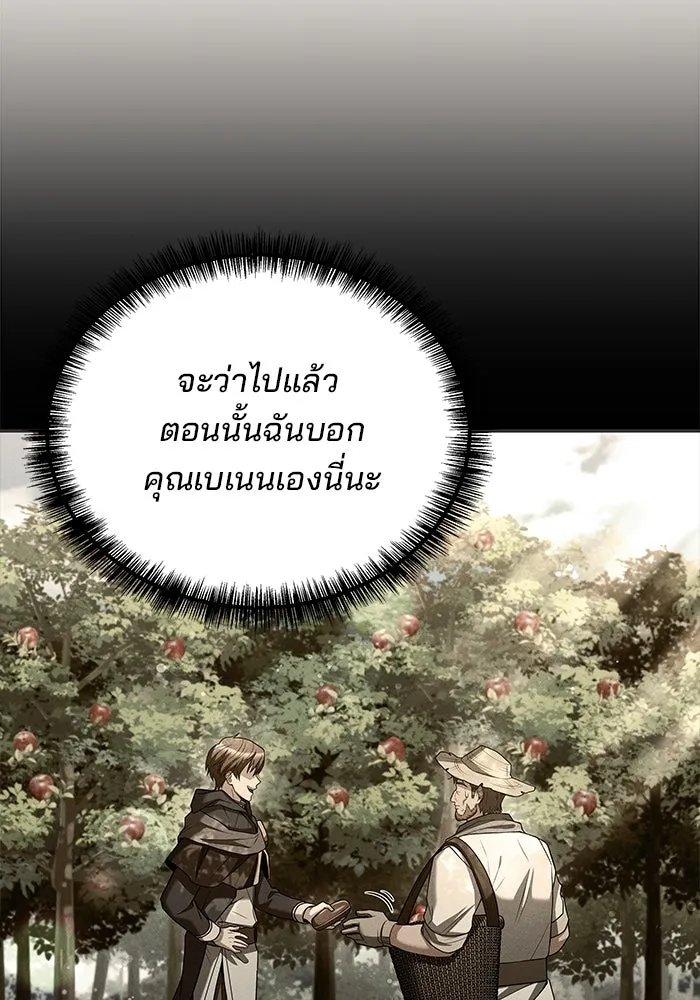 ครัวจอมเวท ตอนที่ 68 รูปที่ 77