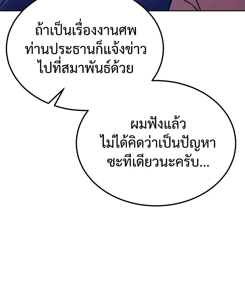 แบคXX ตอนที่ 7 รูปที่ 14