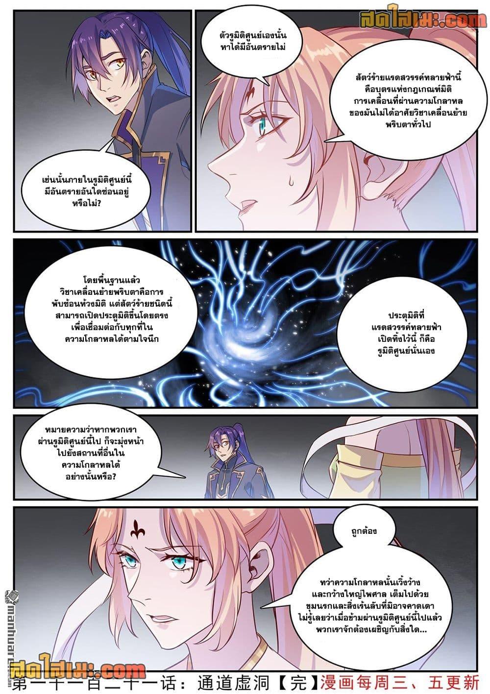 Manga-lc-com อ่านมังงะ อ่านการ์ตูน ออนไลน์ ฟรี Bailian Chengshen ตอนที่ 1 2 3 4 5 6 7 8 9 10 11 12 13 14 ฟรี ไม่มีโฆษณา Manga-lc - อ่าน มังงะ อ่าน การ์ตูน ออนไลน์ อ่านมังงะ ฟรี