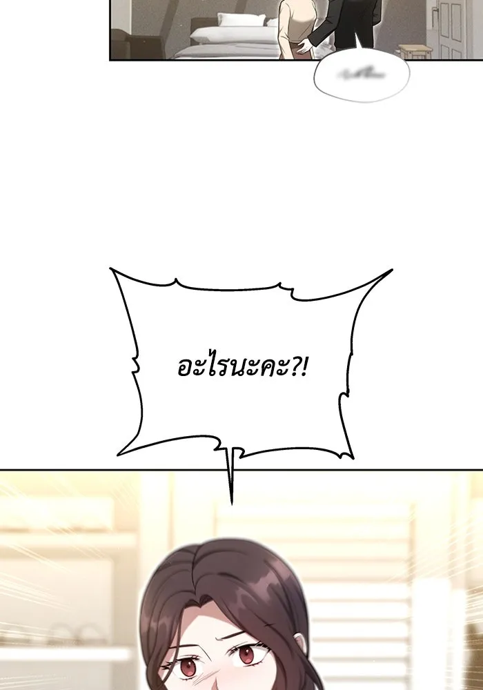 ละลายรักให้ล้นใจ ตอนที่ 9 รูปที่ 56