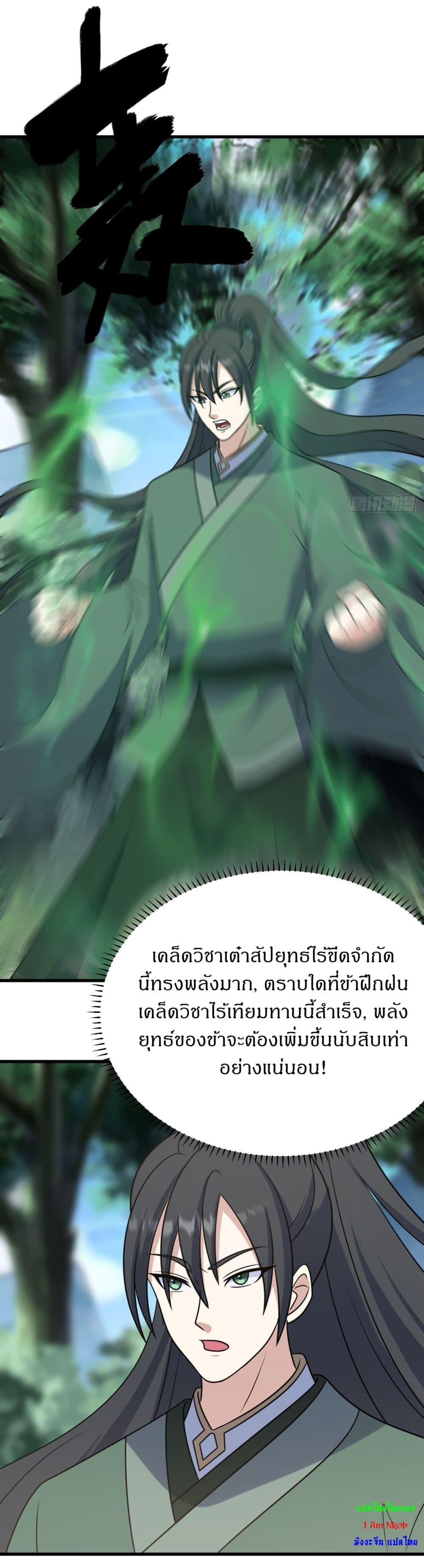 Manga-lc-com อ่านมังงะ อ่านการ์ตูน ออนไลน์ ฟรี Invincible After a Hundred Years of Seclusion ตอนที่ 1 2 3 4 5 6 7 8 9 10 11 12 13 14 ฟรี ไม่มีโฆษณา Manga-lc - อ่าน มังงะ อ่าน การ์ตูน ออนไลน์ อ่านมังงะ ฟรี