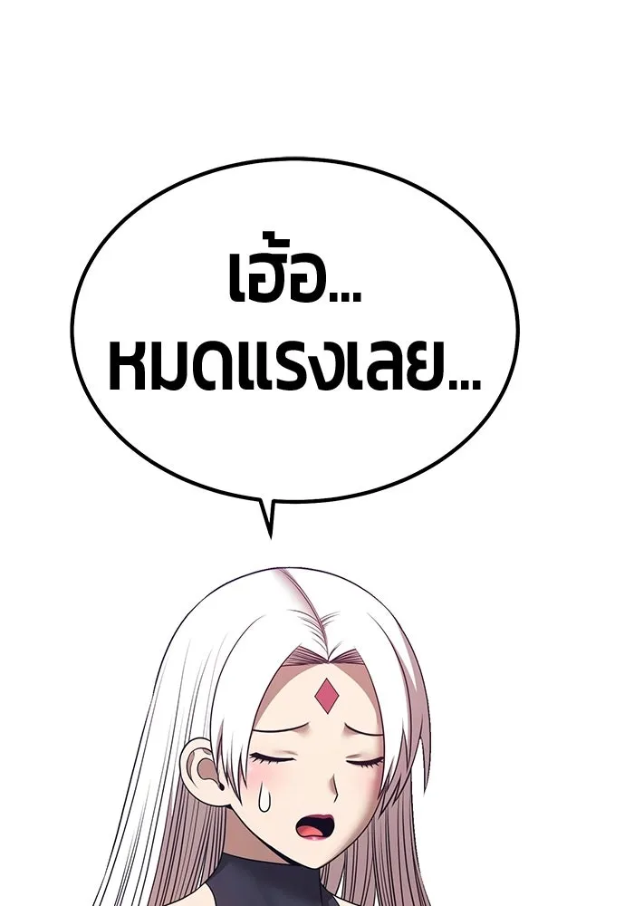 +99 ท่อนไม้พร้อมบวก ตอนที่ 117 เทพแห่งการทำลาย (3) รูปที่ 344