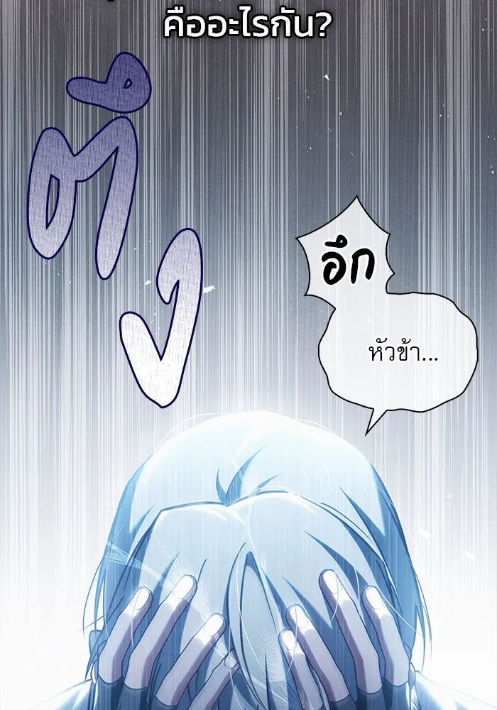 ผมไม่ได้เก่งอย่างที่คิด ตอนที่ 75 (จบซีซัน 1) รูปที่ 17