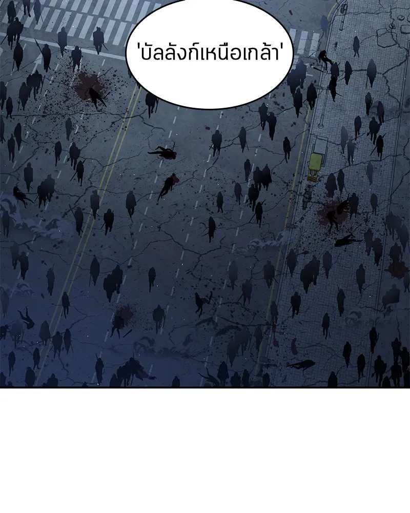 Omniscient Reader อ่านชะตาวันสิ้นโลก ตอนที่ 15 โลกที่ไร้ราชา (1) รูปที่ 67