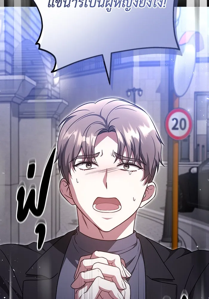 ละลายรักให้ล้นใจ ตอนที่ 37 รูปที่ 43