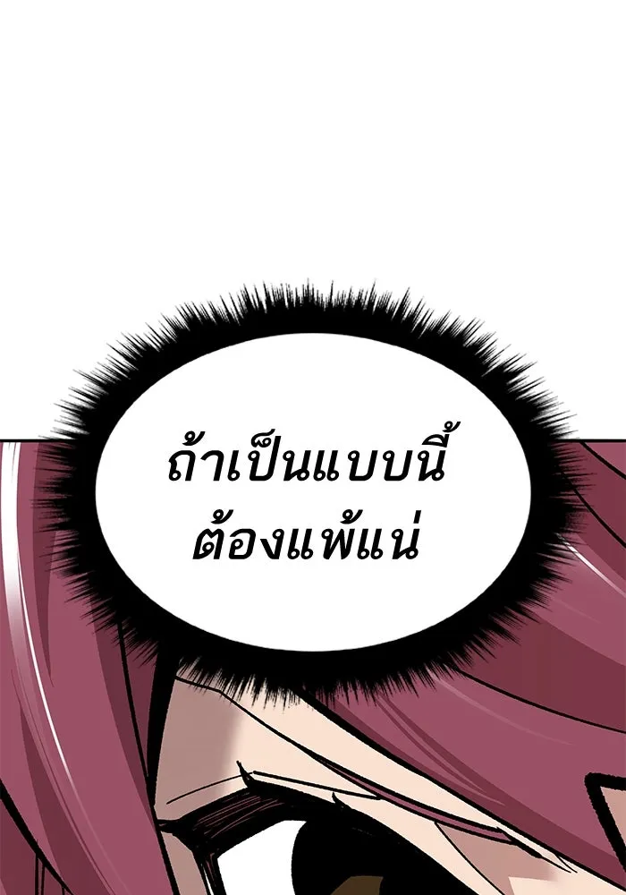 ยอดคนเลเวลทะลุ ตอนที่ 39 วิทยายุทธ์ (4) รูปที่ 40