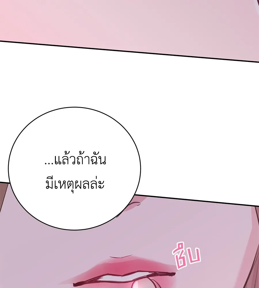 คิมหันต์นิรันดร ตอนที่ 28 รูปที่ 64