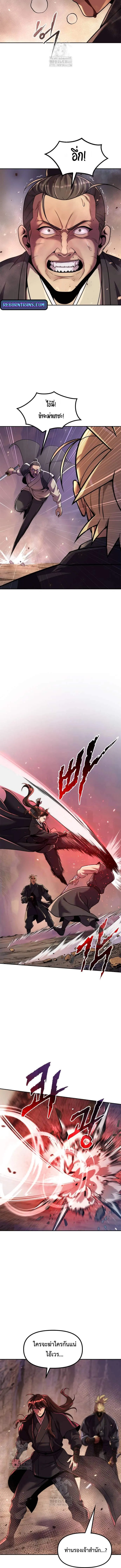 Chronicles of the Demon Faction ตำนานการเก_ดใหม_ในล_ทธ_มาร ตอนที่ ตอนที่ 129 รูปที่ 4