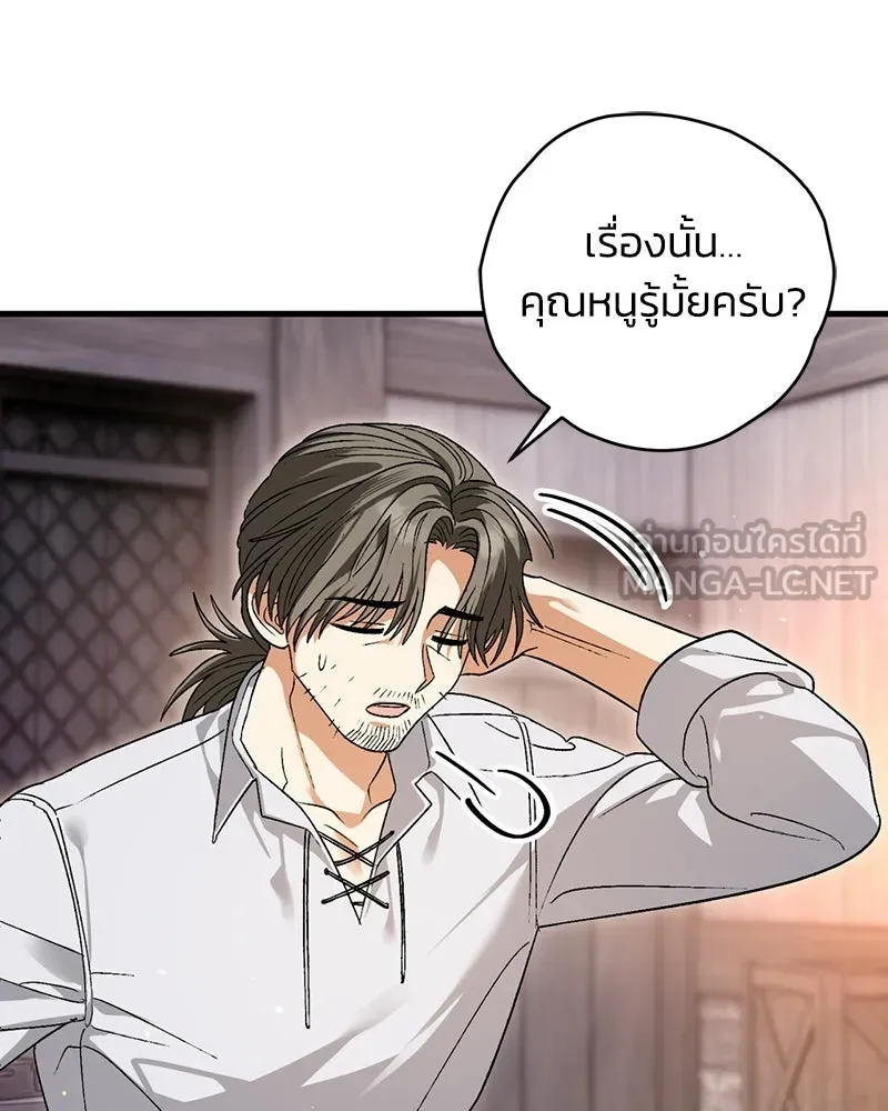 จุ๊บรัก คุณหมาป่า ตอนที่ 4 รูปที่ 18