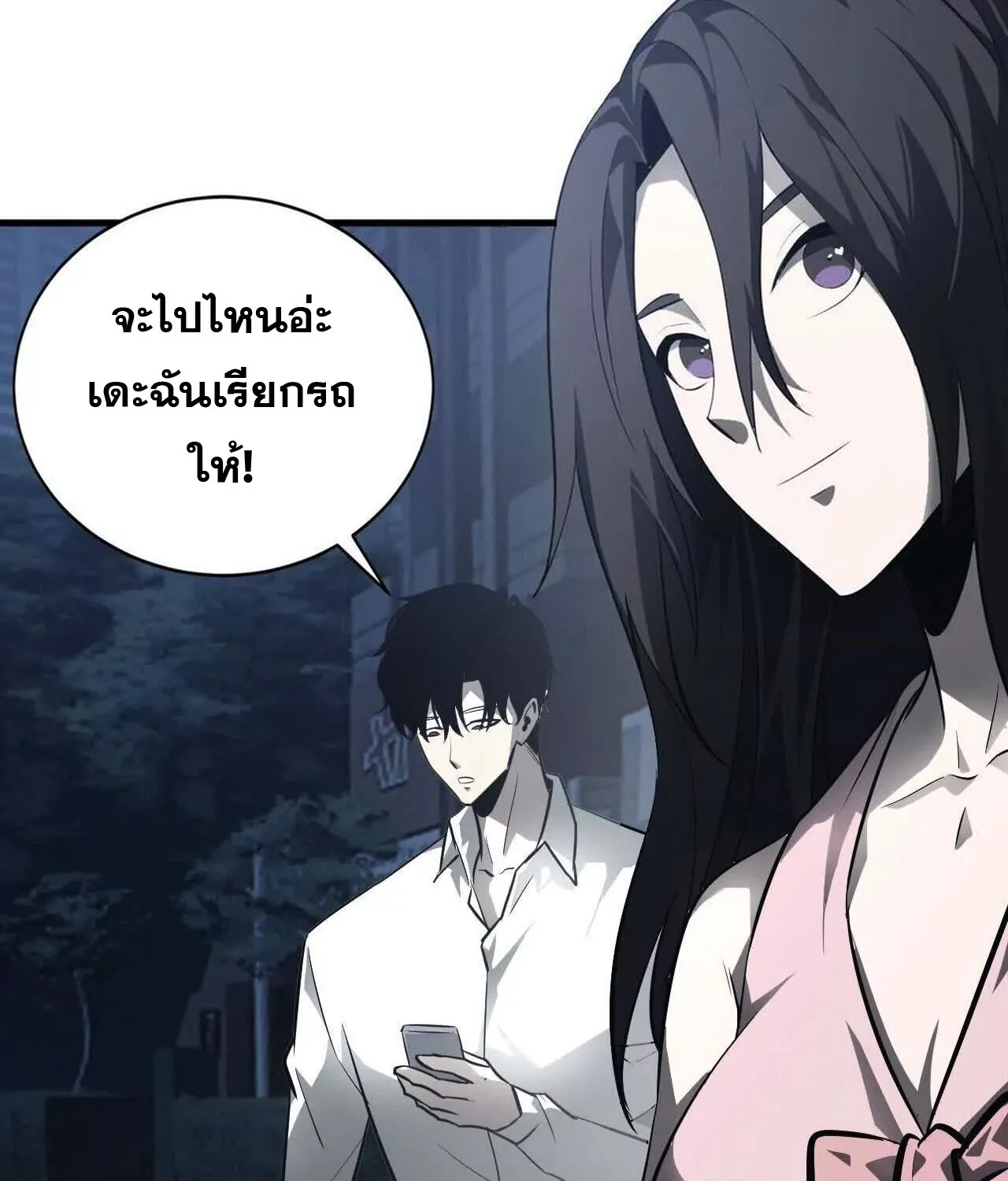 Unparalleled in the Online Gaming World ยอดคน ณ โลกออนไลน_ ตอนที่ ตอนที่ 39 รูปที่ 34