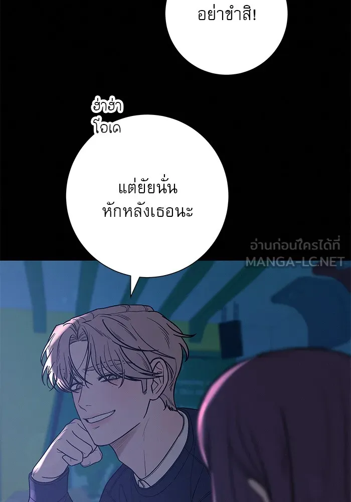 ปฏิบัติการรักวุ่นหัวใจ ตอนที่ 65 รูปที่ 45