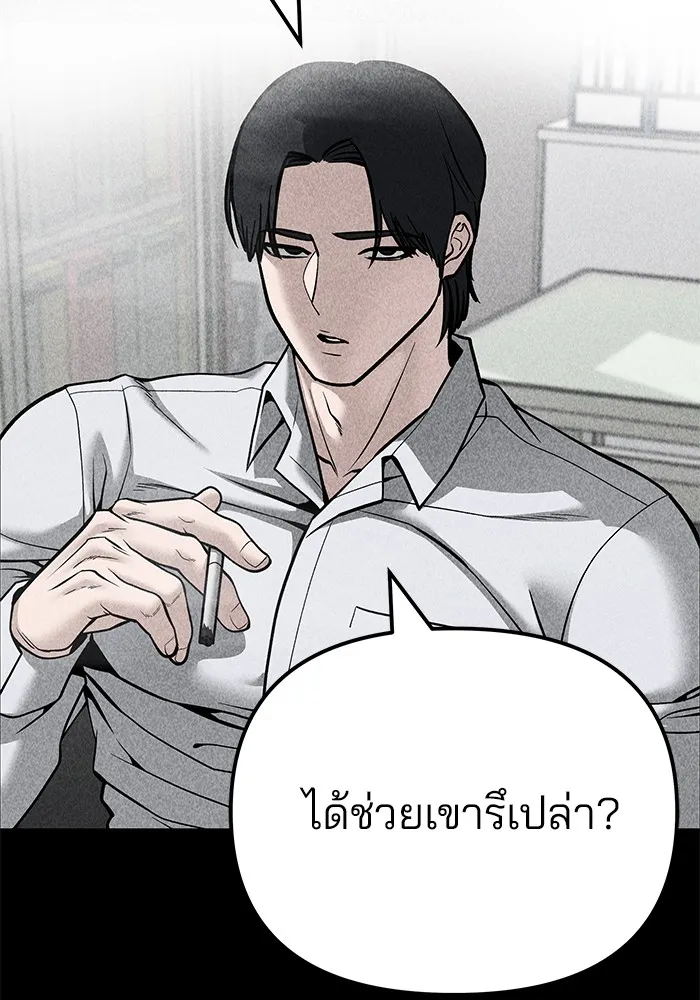 เลวฟาดเลว ตอนที่ 94 รูปที่ 232