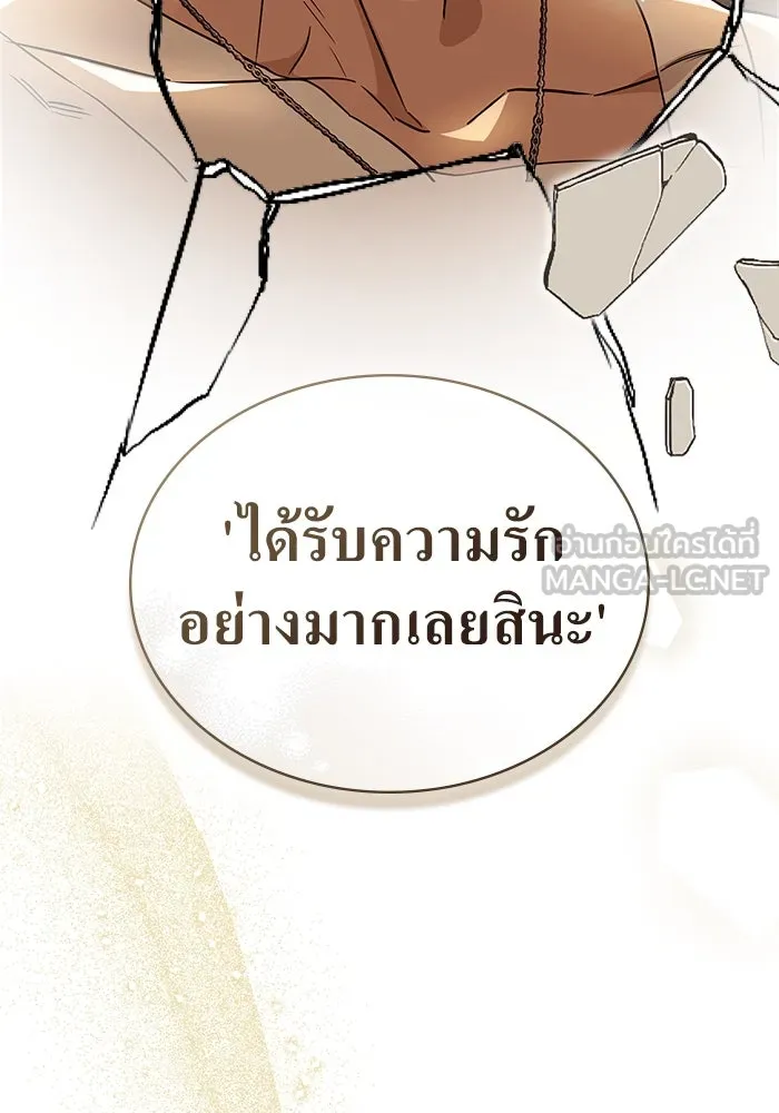กู้ชีวิตลิขิตท่านเอิร์ล ตอนที่ 30 รูปที่ 27