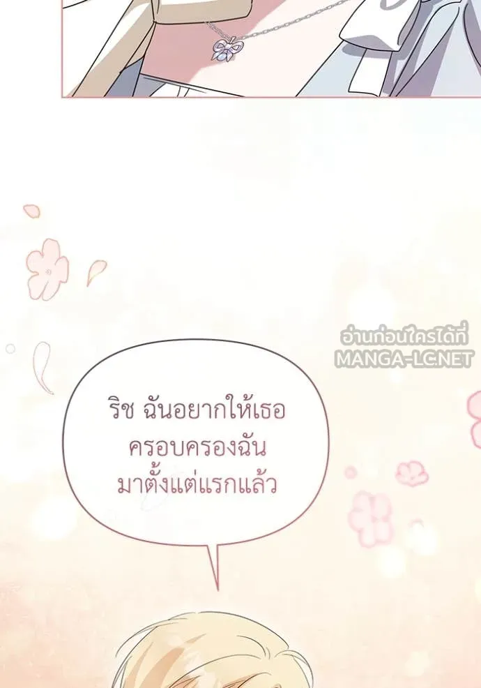 ชีวิตใหม่ในตระกูล ตอนที่ 92 รูปที่ 109