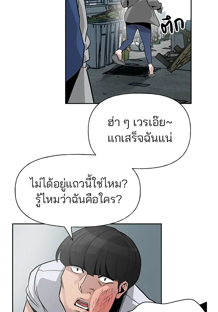 เลวฟาดเลว ตอนที่ 1 รูปที่ 73