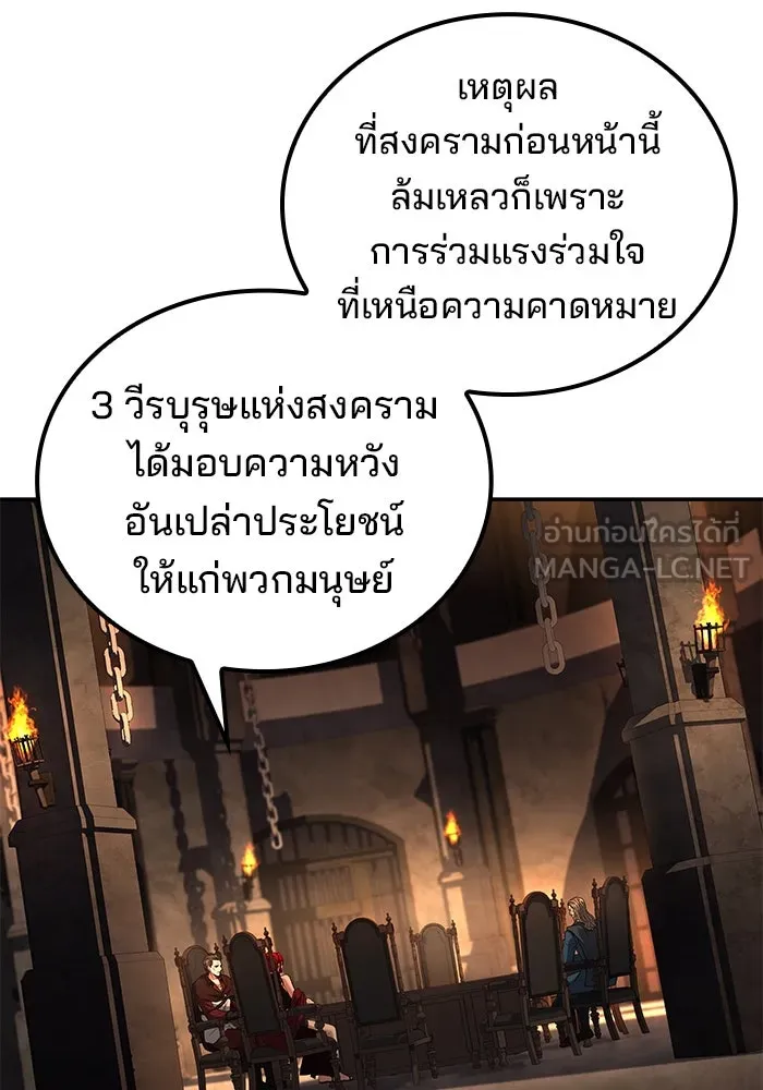 ครัวจอมเวท ตอนที่ 87 รูปที่ 9