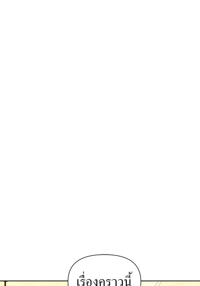 ชิงชีวิตพลิกลิขิตชะตา ตอนที่ 86. เพ่งพินิจ รูปที่ 44