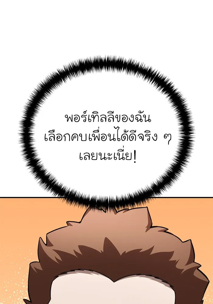 ยอดนักดาบผู้โอบอุ้มดารา ตอนที่ 28 รูปที่ 74