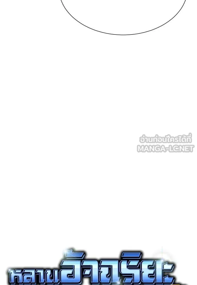 หลานอัจฉริยะ ตอนที่ 63 รูปที่ 48