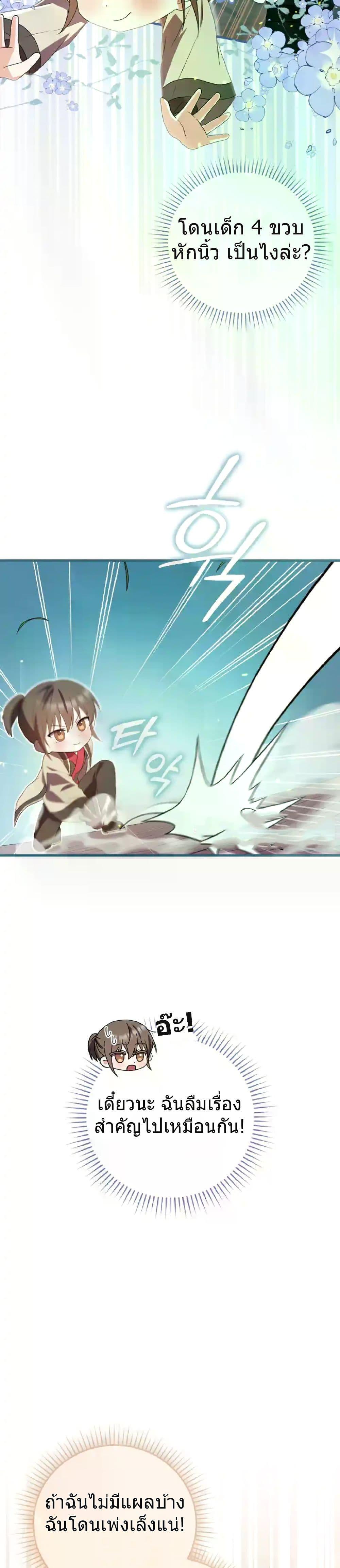 Manga-lc-com อ่านมังงะ อ่านการ์ตูน ออนไลน์ ฟรี I Became The Youngest Disciple of The Mount Hua Sect ตอนที่ 1 2 3 4 5 6 7 8 9 10 11 12 13 14 ฟรี ไม่มีโฆษณา Manga-lc - อ่าน มังงะ อ่าน การ์ตูน ออนไลน์ อ่านมังงะ ฟรี